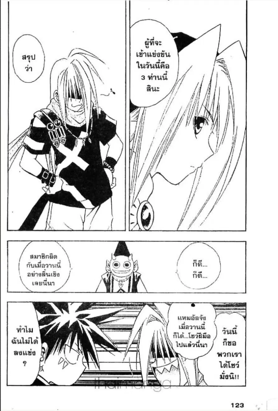 MÄR ตอนที่ 49 หน้า 2