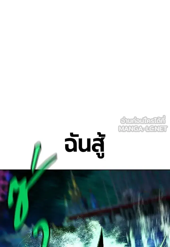 Jungle Juice ตอนที่ 183 หน้า 65