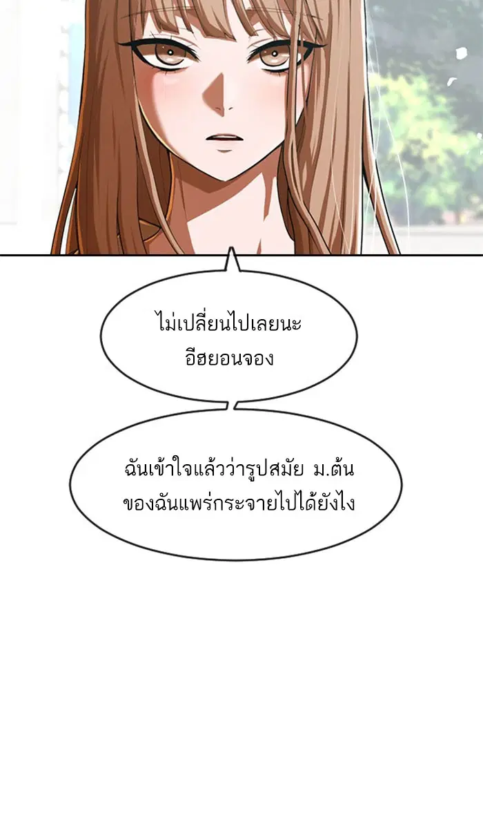 Random Chat ตอนที่ 186 หน้า 16