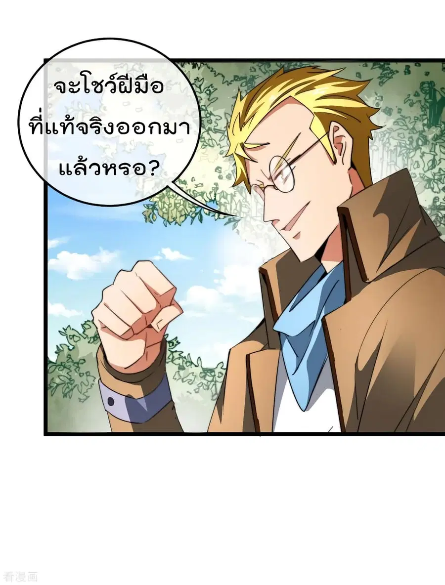 I am The Richest in The World ตอนที่ 79 หน้า 22