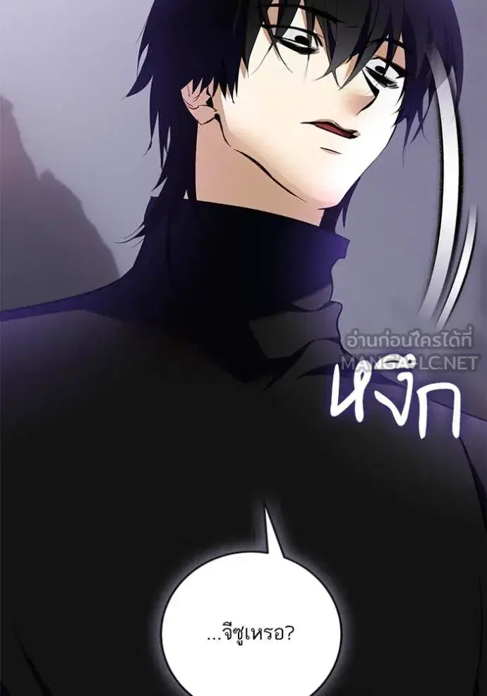 Return to Player ตอนที่ 198 หน้า 64