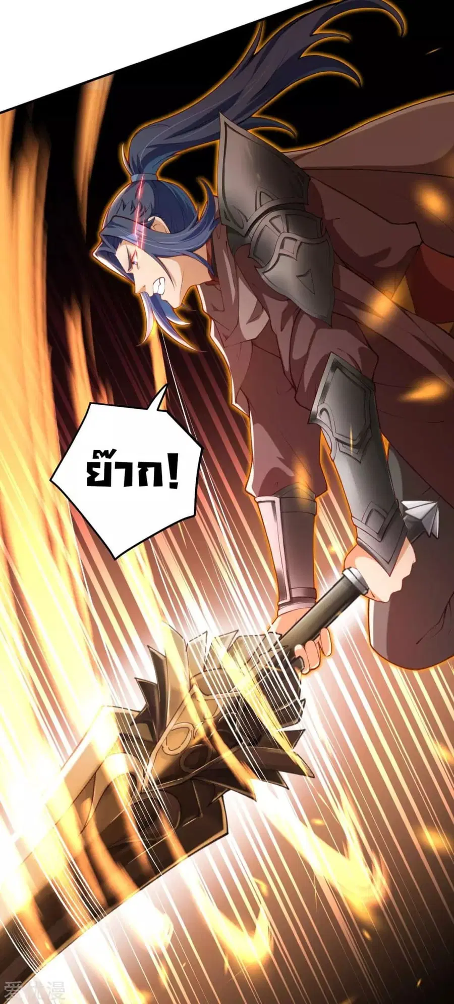 Against the Gods ตอนที่ 294 หน้า 10