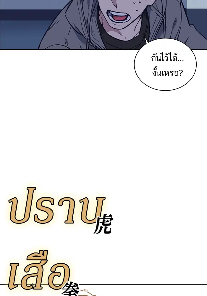 Study Group ตอนที่ 61 หน้า 43