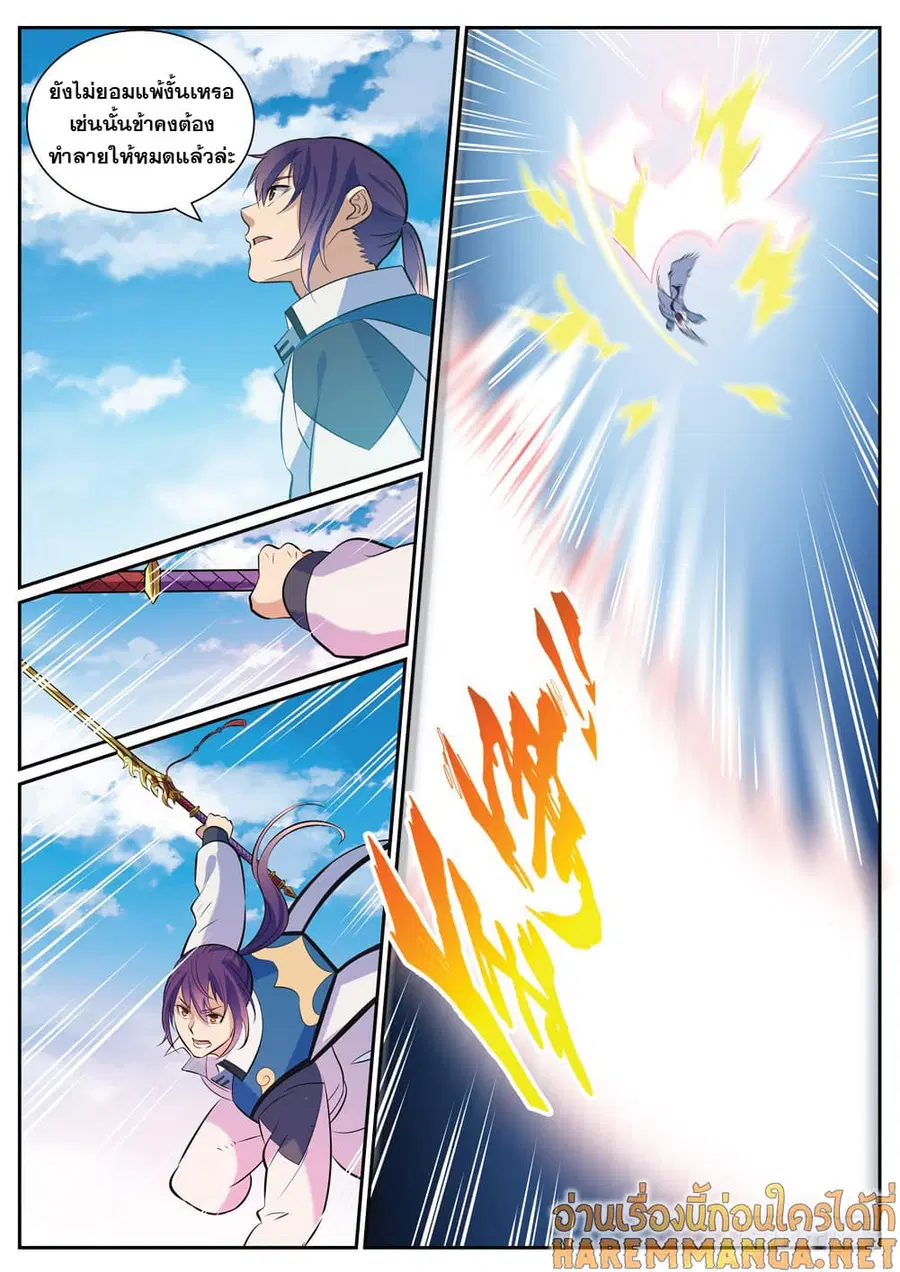 Bailian Chengshen ตอนที่ 337 หน้า 6