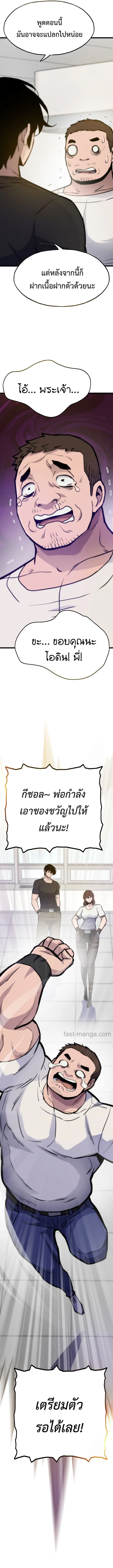 Past Life Returner ตอนที่ 129 หน้า 16