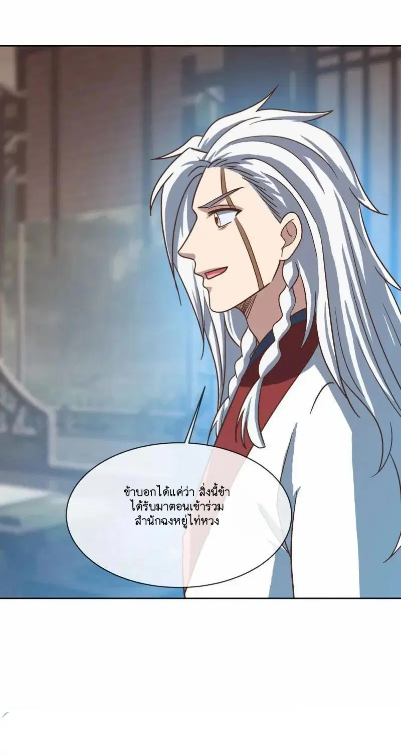 Peerless Battle Spirit ตอนที่ 615 หน้า 22
