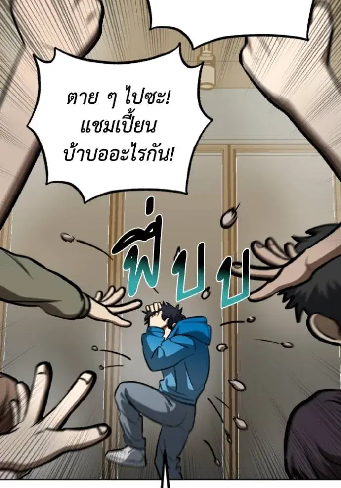 King of the Octagon ตอนที่ 135 หน้า 37