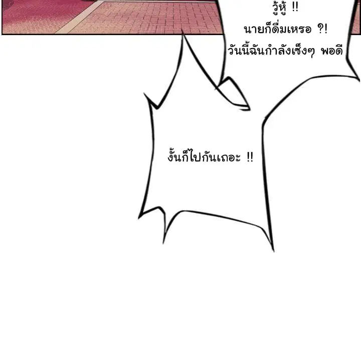SuperNova ตอนที่ 72 หน้า 9