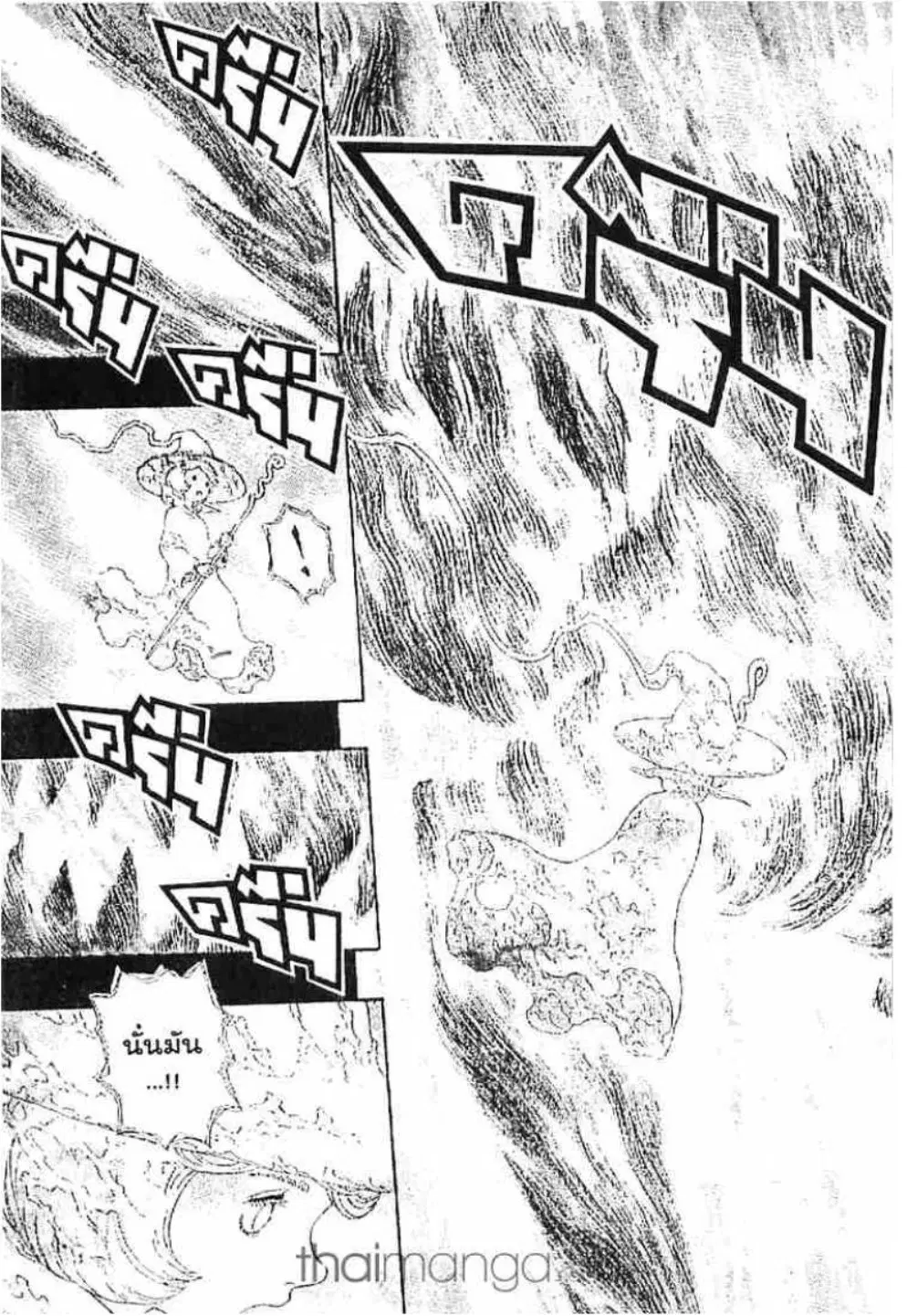 Berserk ตอนที่ 236 หน้า 11