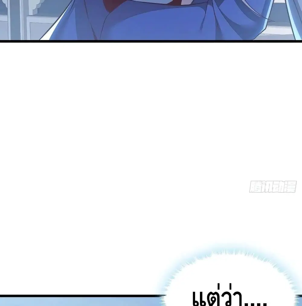 Undead King Beyond ตอนที่ 133 หน้า 7