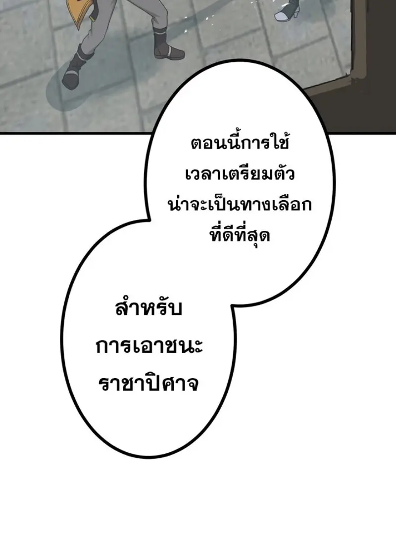 The Strongest Assassin Gets Transferred To Another World With His Whole Class ตอนที่ 54 หน้า 89