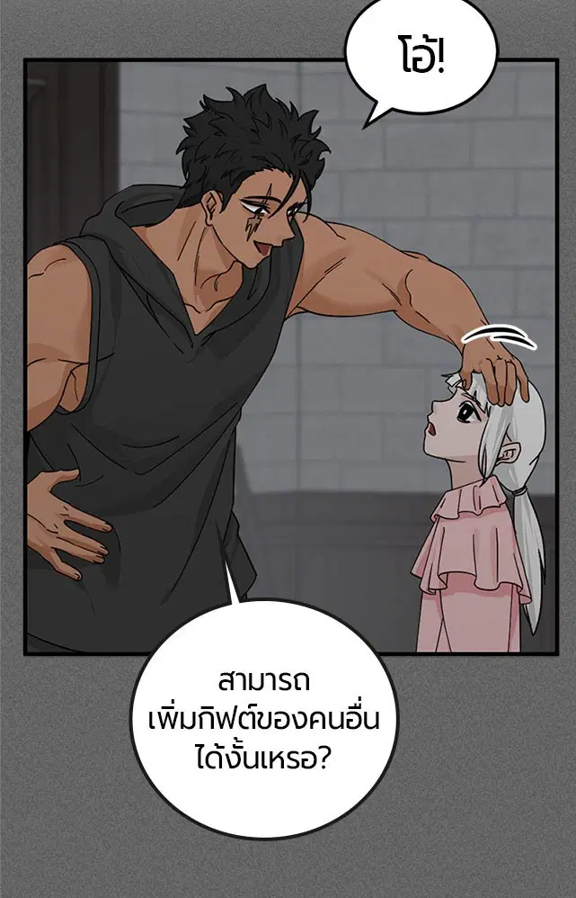 HERO KILLER ตอนที่ 107 หน้า 53