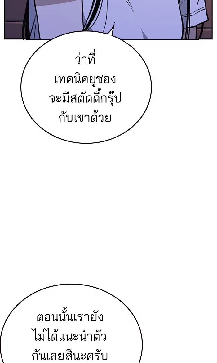 Study Group ตอนที่ 163 หน้า 41