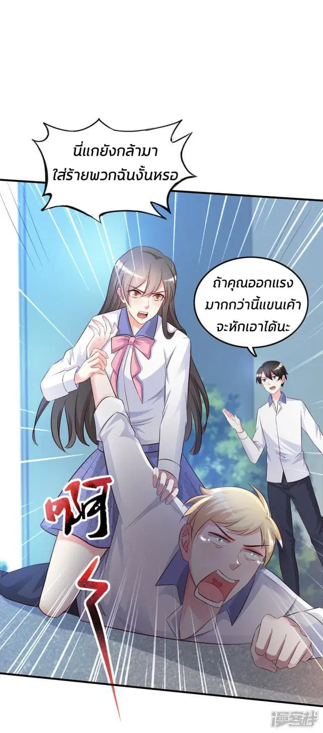 The Strongest Peach Blossom ตอนที่ 25 หน้า 26