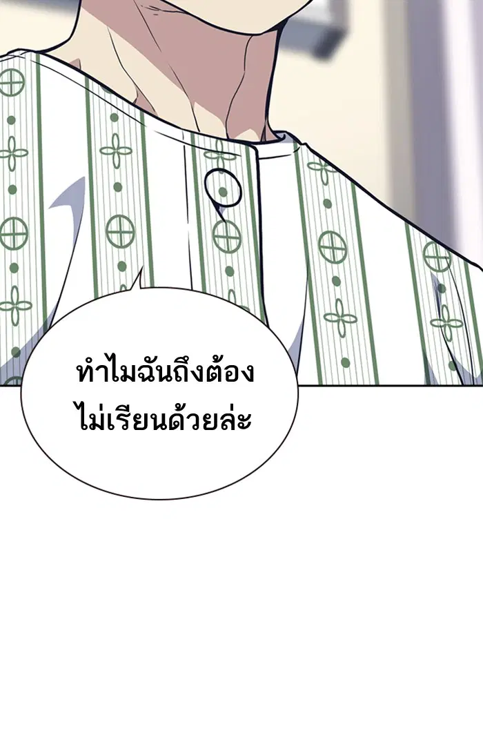 Study Group ตอนที่ 54 หน้า 80