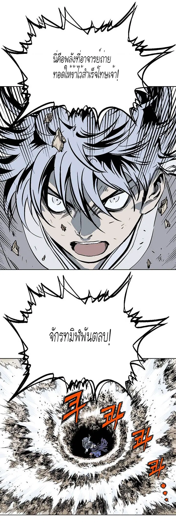 Gosu ตอนที่ 148 หน้า 11