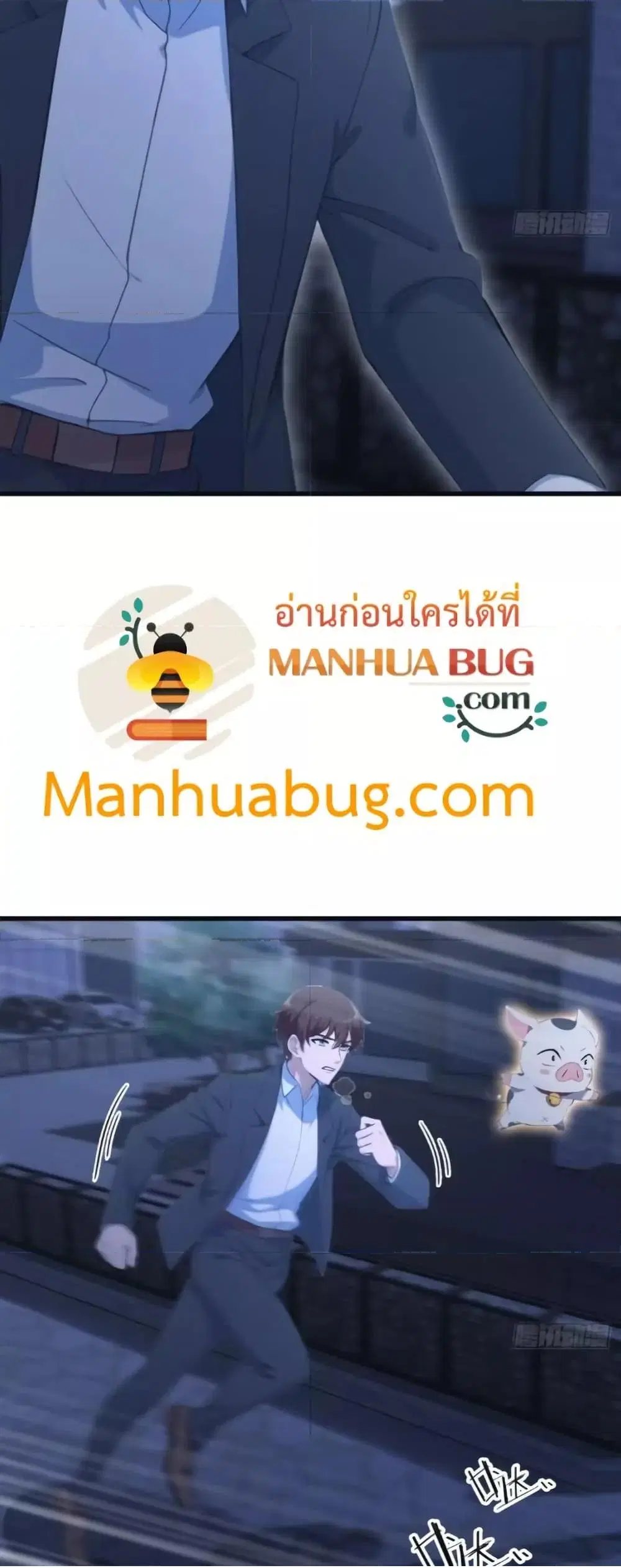 Master Cultivation Return ตอนที่ 507 หน้า 19