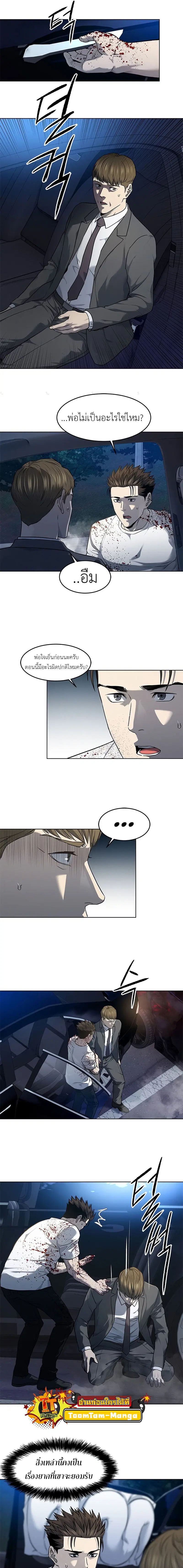 God of Blackfield ตอนที่ 141 หน้า 19