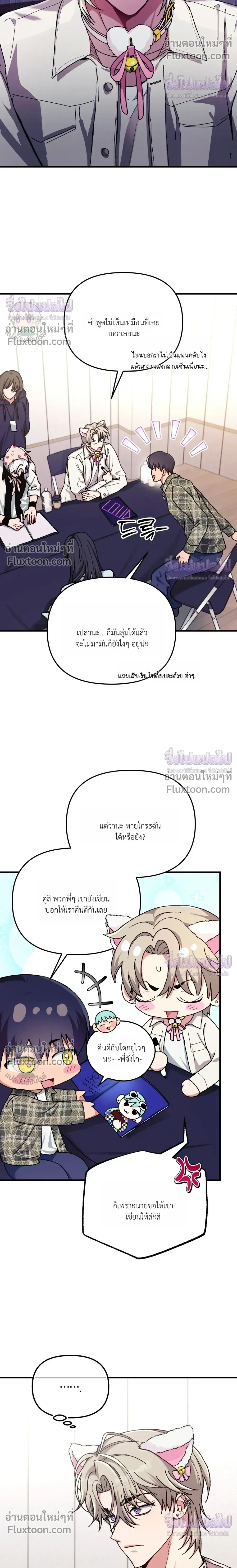 Doing XX with Homemaster – ทำ XX กับโฮมมาสเตอร์ ตอนที่ 4 หน้า 22