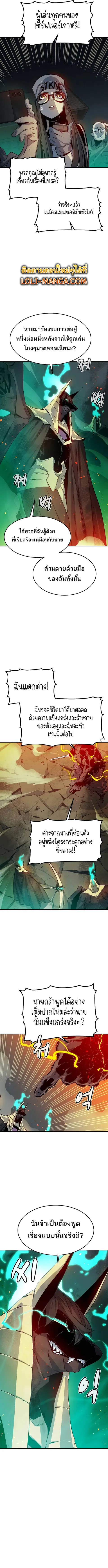 The Lone Necromancer ตอนที่ 119 หน้า 12