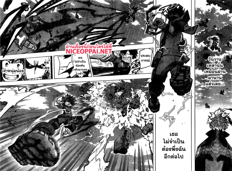 My Hero Academia ตอนที่ 256 หน้า 9