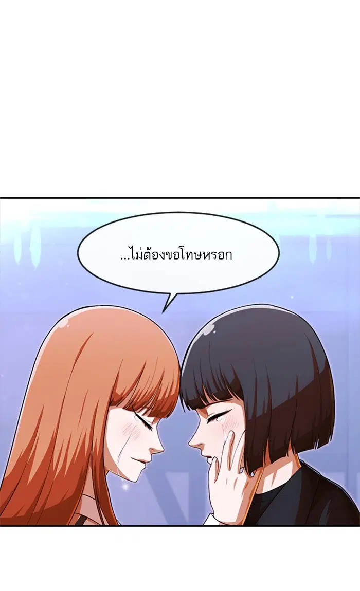 Random Chat ตอนที่ 178 หน้า 59
