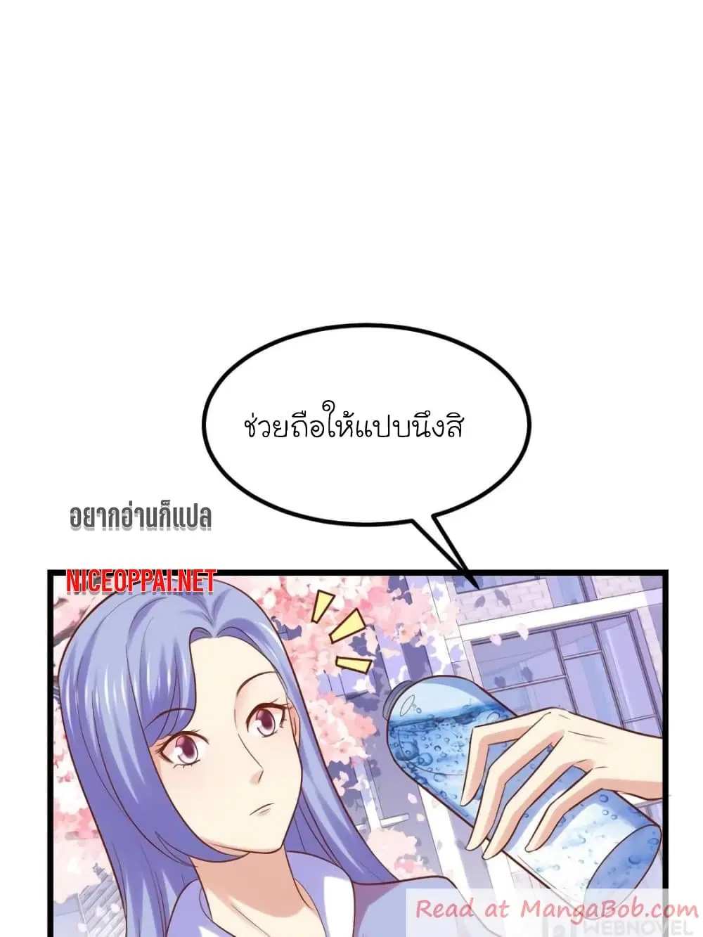My Beautiful Time with You ตอนที่ 105 หน้า 45