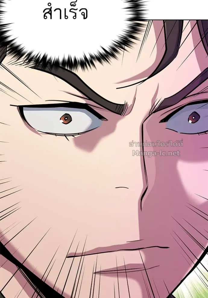 Reborn Rich ตอนที่ 159 หน้า 81