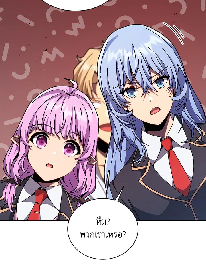 Necromancer Academy’s Genius Summoner ตอนที่ 112 หน้า 65