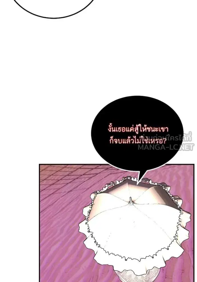 Return to Player ตอนที่ 190 หน้า 8