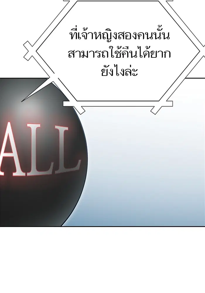 Tower of God ตอนที่ 583 หน้า 131