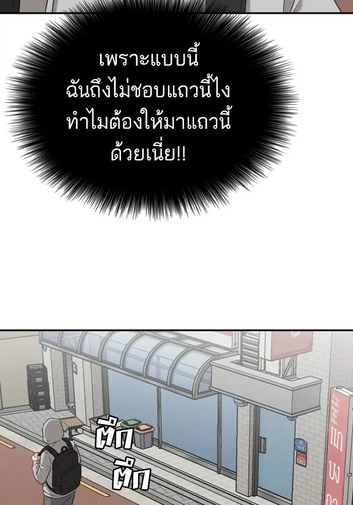 Bad Guy ตอนที่ 129 หน้า 14