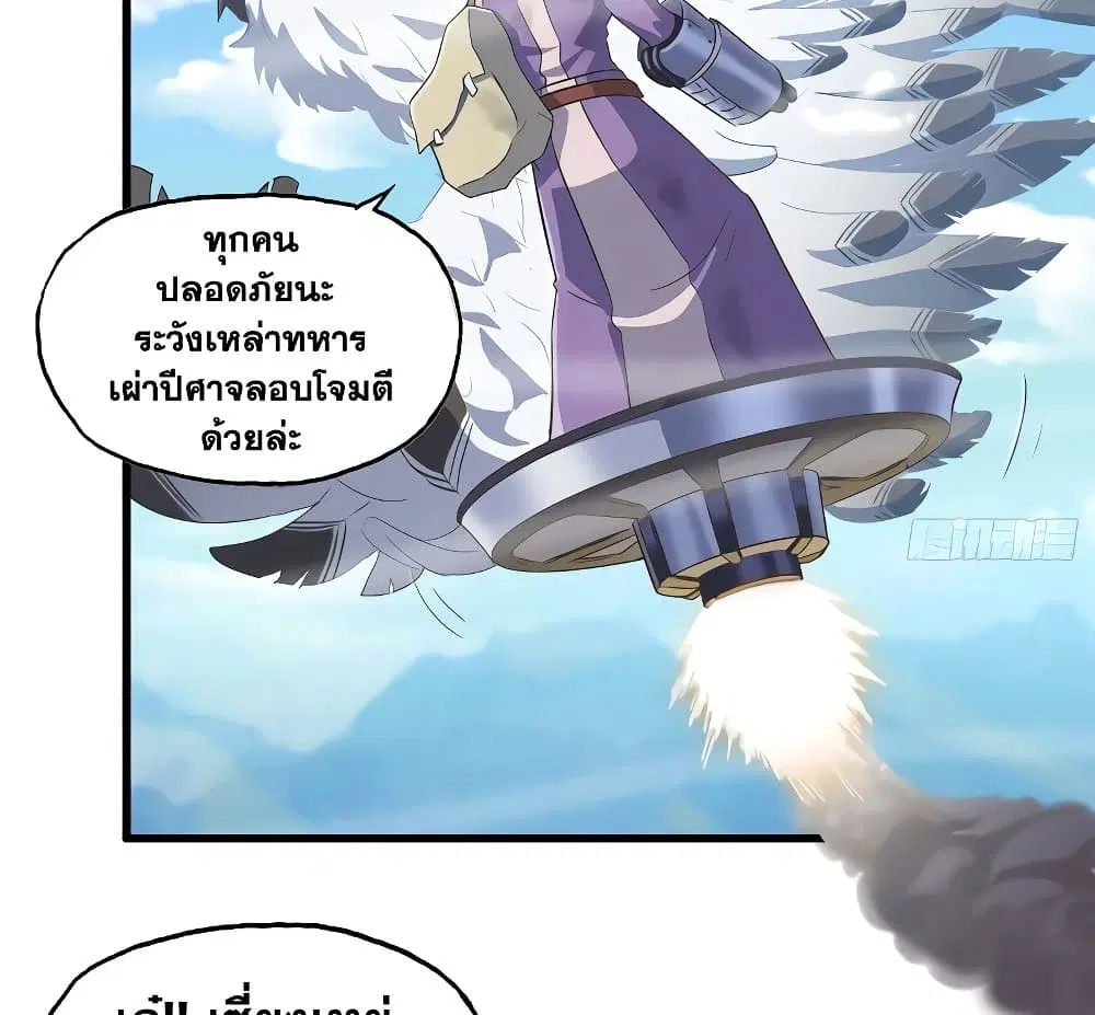 My Wife is a Demon Queen ตอนที่ 201 หน้า 30