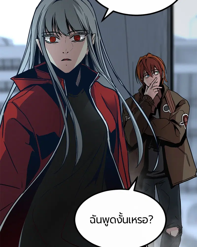 HERO KILLER ตอนที่ 4 หน้า 26