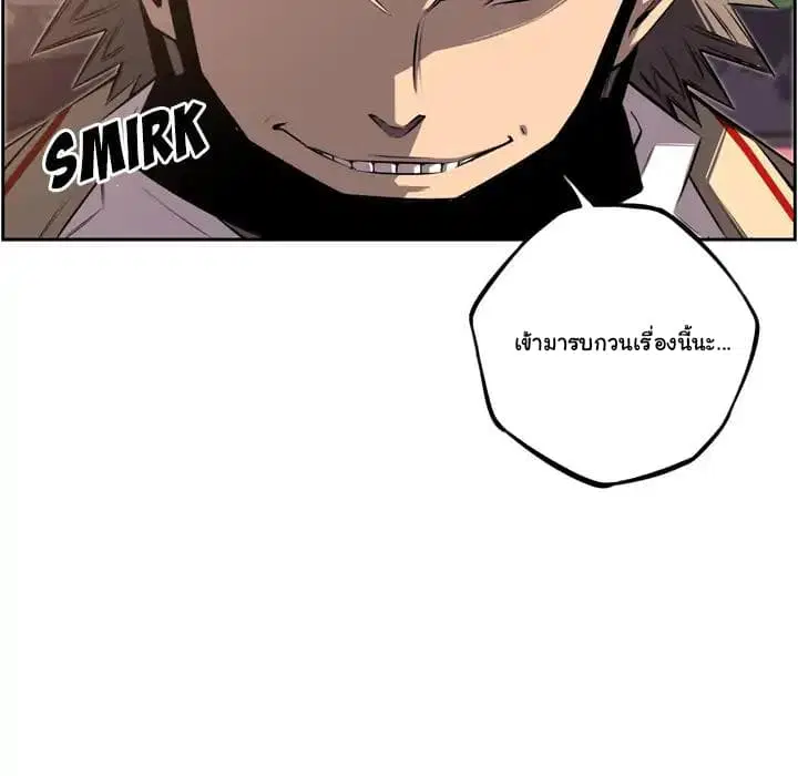 SuperNova ตอนที่ 44 หน้า 32