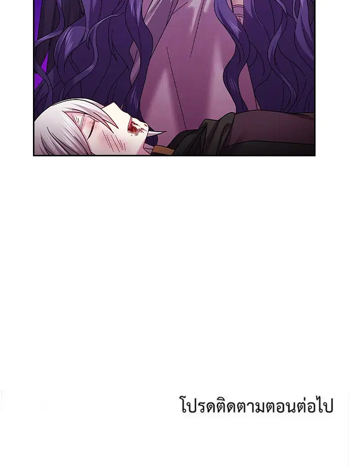 Satan’s Bride ตอนที่ 142 หน้า 62