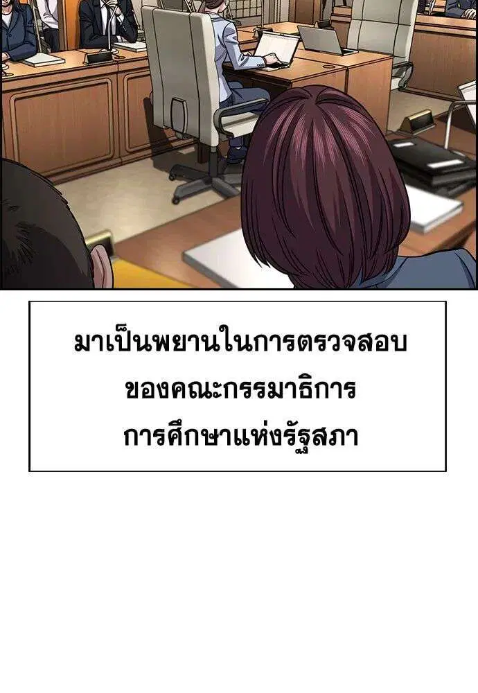True Education ตอนที่ 260 หน้า 37