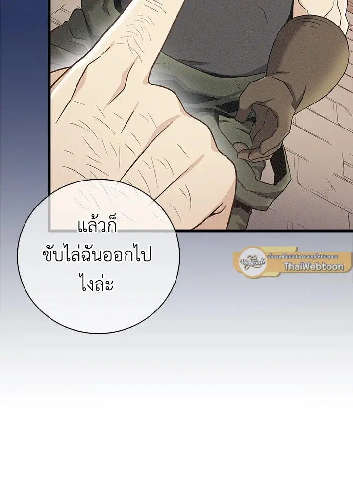 Arcane Sniper ตอนที่ 182 หน้า 9
