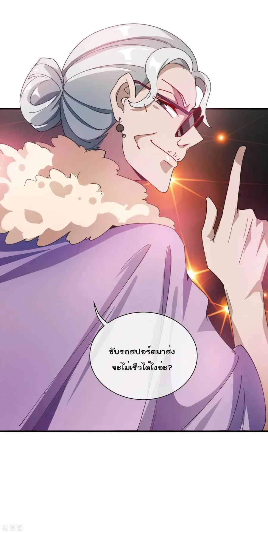 I am The Richest in The World ตอนที่ 168 หน้า 5