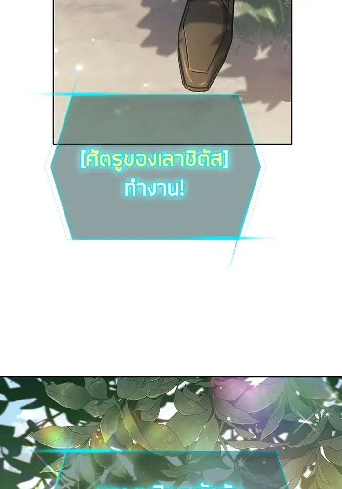 The S-Classes That I Raised (My S-Class Hunters) ตอนที่ 71 หน้า 46
