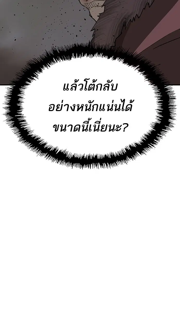 Weak Hero ตอนที่ 169 หน้า 43