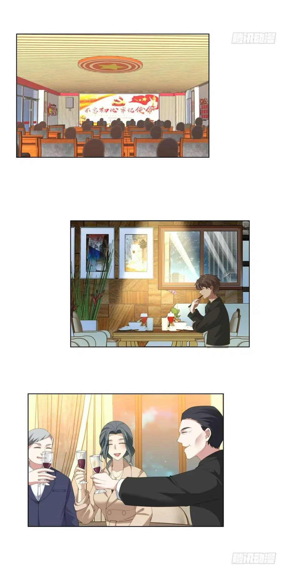 I Really Don’t Want to be Reborn ตอนที่ 117 หน้า 13