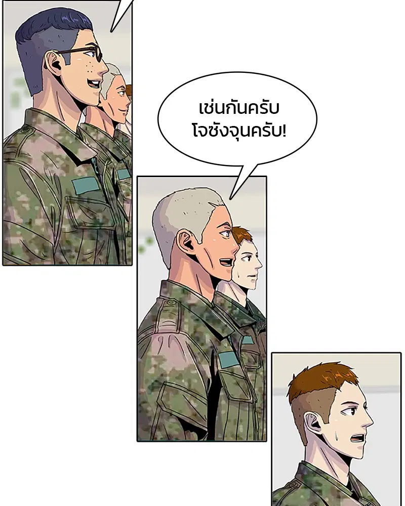 Kitchen Soldier ตอนที่ 33 หน้า 28