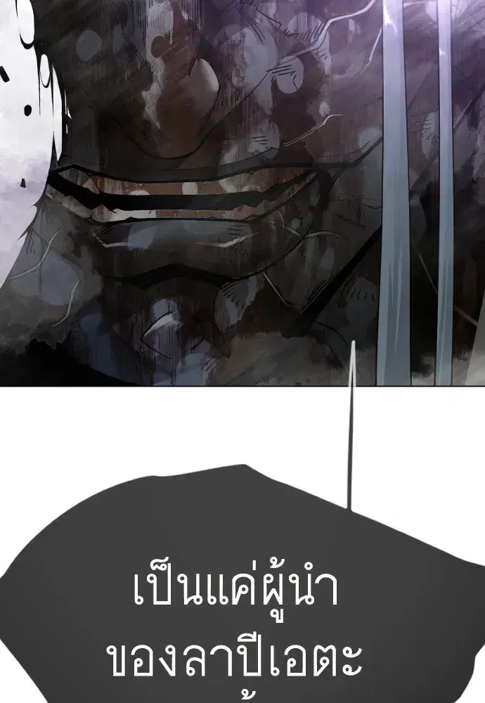 Superhuman Era ตอนที่ 239 หน้า 238