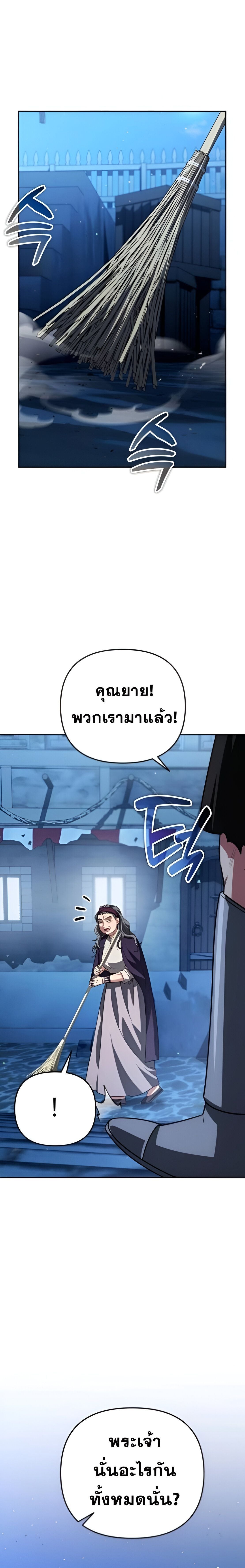 Sovereign of the Infinite Clones ร่างโคลนของฉันกำลังกลายเป็นตำนาน ตอนที่ 34 หน้า 1