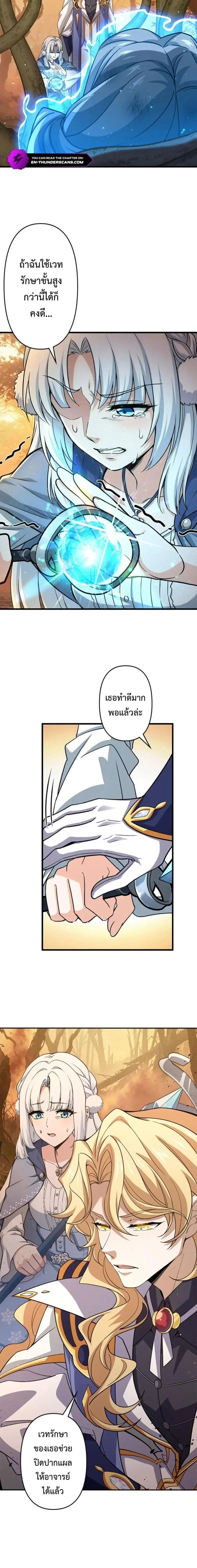 I Became a Genius at the Academy in a World Where Magic Reigns Supreme – ในโลกที่เวทมนตร์คือทุกสิ่ง ฉันเกิดใหม่เป็นอัจฉริยะแห่งอะคาเดมี ตอนที่ 98 หน้า 10