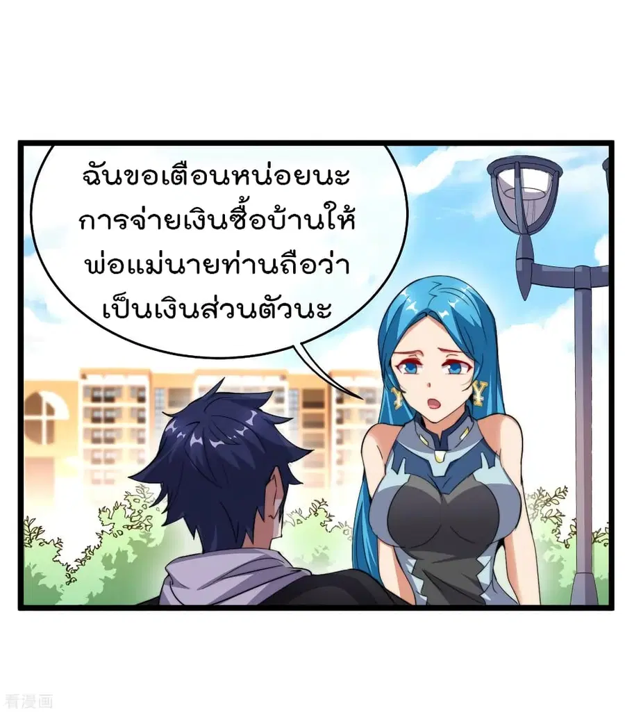 I am The Richest in The World ตอนที่ 92 หน้า 32