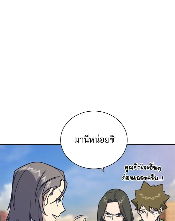 Study Group ตอนที่ 98 หน้า 50