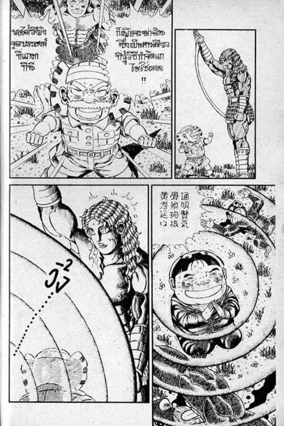 Shin Jungle no Ouja Tar-chan ตอนที่ 127 หน้า 13