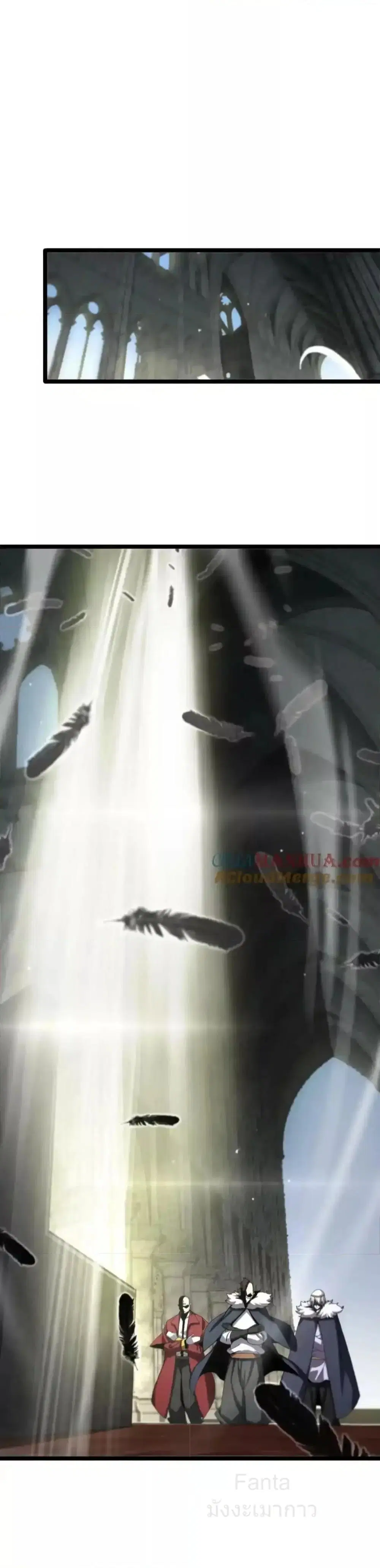 World’s Apocalypse Online ตอนที่ 227 หน้า 20